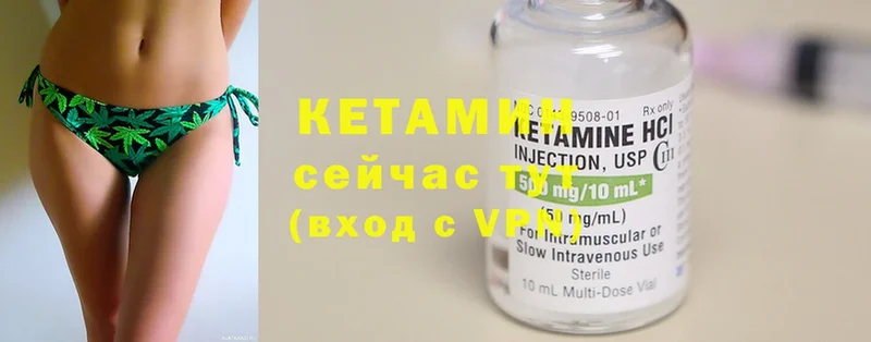 Кетамин ketamine  маркетплейс какой сайт  Лесозаводск 