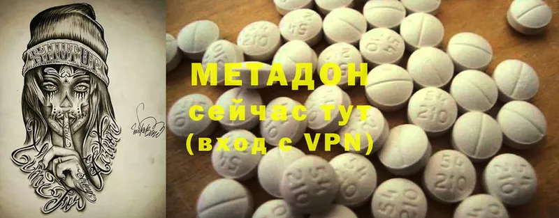 Метадон methadone  Лесозаводск 